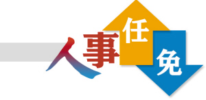 YψDƬ
     

     
έĲL(zhng)L(zhng)
         (j)ĲW(wng)վϢ1014ʡĲеʮČ˴ί(hu)_(ki)ڶʮΕ(hu)h(hu)h(jng)^(gu)hQέÞĲL(zhng)L(zhng)    
έŮ19695³ϺhоW(xu)v(jng)(j)W(xu)ʿW(xu)λ߼(j)Ӌ(j)19917ӹ19997¼Ї(gu)a(chn)hvκʡӋ(j)d(jng)Q(mo)Ӌ(j)̎̎L(zhng)ؔ(ci)Ӌ(j)̎̎L(zhng)ʡӋ(j)Ӗ(xn)(̎(j))ʡӋ(j)dCkҸ({(dio))ʡӋ(j)ddL(zhng)hMɆTo(j)zMML(zhng)201410κʡĲдL(zhng)(d(j))
