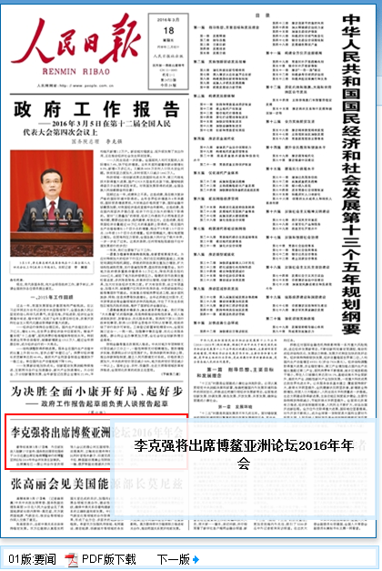 ˏ(qing)ϯՓ2016
    ⽻l(f)ꑿ17(w)Ժˏ(qing)24Ց(yng)ϯںϲeеĲՓ2016l(f)ּv (20160318 01) Ԕ(x)
 