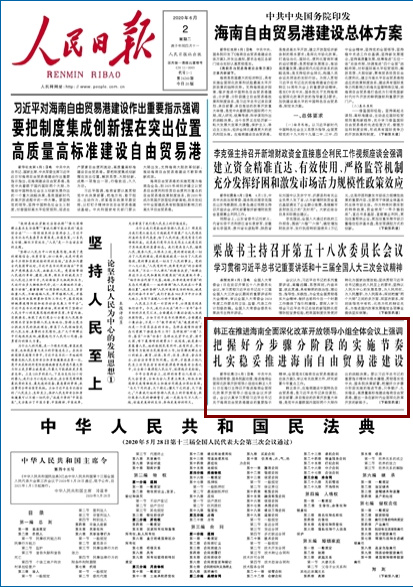 nM(jn)ȫĸ_I(lng)(do)СMȫw(hu)hϏ(qing){(dio) պ÷ֲEAεČ(sh)ʩ(ji) (sh)(wn)M(jn)Q(mo)׸۽O(sh)йξֳί(gu)(w)ԺM(jn)ȫĸ_I(lng)(do)СMML(zhng)n531ں_M(jn)ȫĸ_I(lng)(do)СMȫw(hu)hvԒ(hu)hJ(rn)W(xu)(x)؞(x)ƽӛP(gun)ںQ(mo)׸۽O(sh)Ҫָʾȫ䌍(sh)Q(mo)׸۽O(sh)whP(gun)ļоc(din)                [Ԕ(x)]  ?qng)?bo) 20200602  01 棩