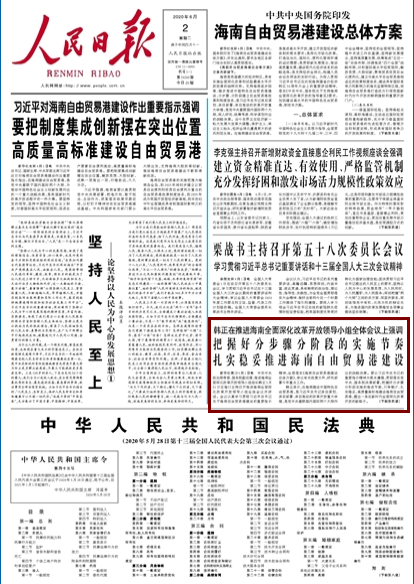 2020-06-02                            nM(jn)ȫĸ_I(lng)(do)СMȫw(hu)hϏ(qing){(dio) պ÷ֲEAεČ(sh)ʩ(ji) (sh)(wn)M(jn)Q(mo)׸۽O(sh)                                   йξֳί(gu)(w)ԺM(jn)ȫĸ_I(lng)(do)СMML(zhng)n531ں_M(jn)ȫĸ_I(lng)(do)СMȫw(hu)hvԒ(hu)hJ(rn)W(xu)(x)؞(x)ƽӛP(gun)ںQ(mo)׸۽O(sh)Ҫָʾȫ䌍(sh)Q(mo)׸۽O(sh)whP(gun)ļоc(din)                    Ԕ(x)                            