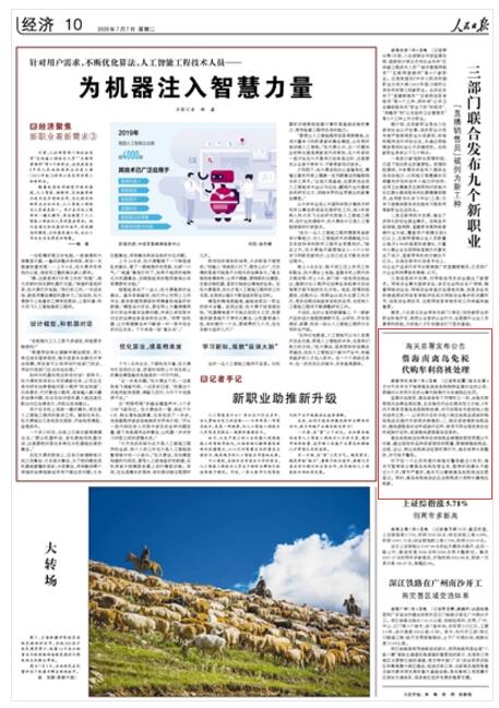 2020-07-07                            躣xuⶐُ(gu)Ĳ̎                                   P(gun)6Ռ(du)l(f)P(gun)ںxuÿⶐُ(gu)O(jin)kĹ棬_(du)ĲĿď´ُ(gu)О錍(sh)ʩ(yng)̎P                    Ԕ(x)                            