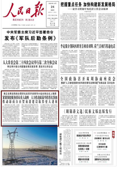 2020-12-24                            nM(jn)ȫĸ_I(lng)(do)СMȫw(hu)hϏ(qing){(dio) oo@(w)(gu)ش(zhn) M(jn)e䌍(sh)会(x) Ƅ(dng)Q(mo)׸۽O(sh)ȡøM(jn)չ                                   йξֳί(gu)(w)ԺM(jn)ȫĸ_I(lng)(do)СMML(zhng)n23_M(jn)ȫĸ_I(lng)(do)СMȫw(hu)hW(xu)(x)؞(x)ƽӛҪָʾʾ؞䌍(sh)뽛(jng)(j)(hu)hҪY(ji)ȫĸ_ŹͺQ(mo)׸۽O(sh)M(jn)չrhP(gun)ļо2021c(din)                    Ԕ(x)                            