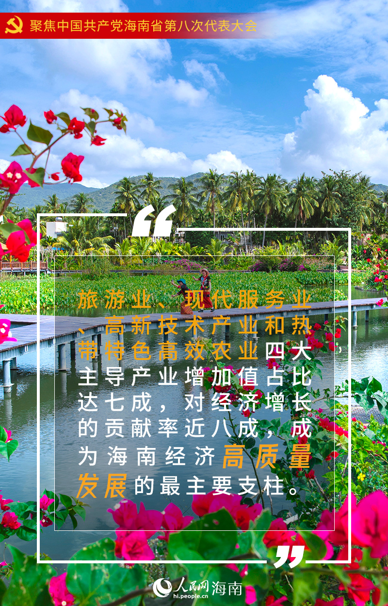 海南將如何實現(xiàn)高質(zhì)量發(fā)展？關(guān)鍵在這里