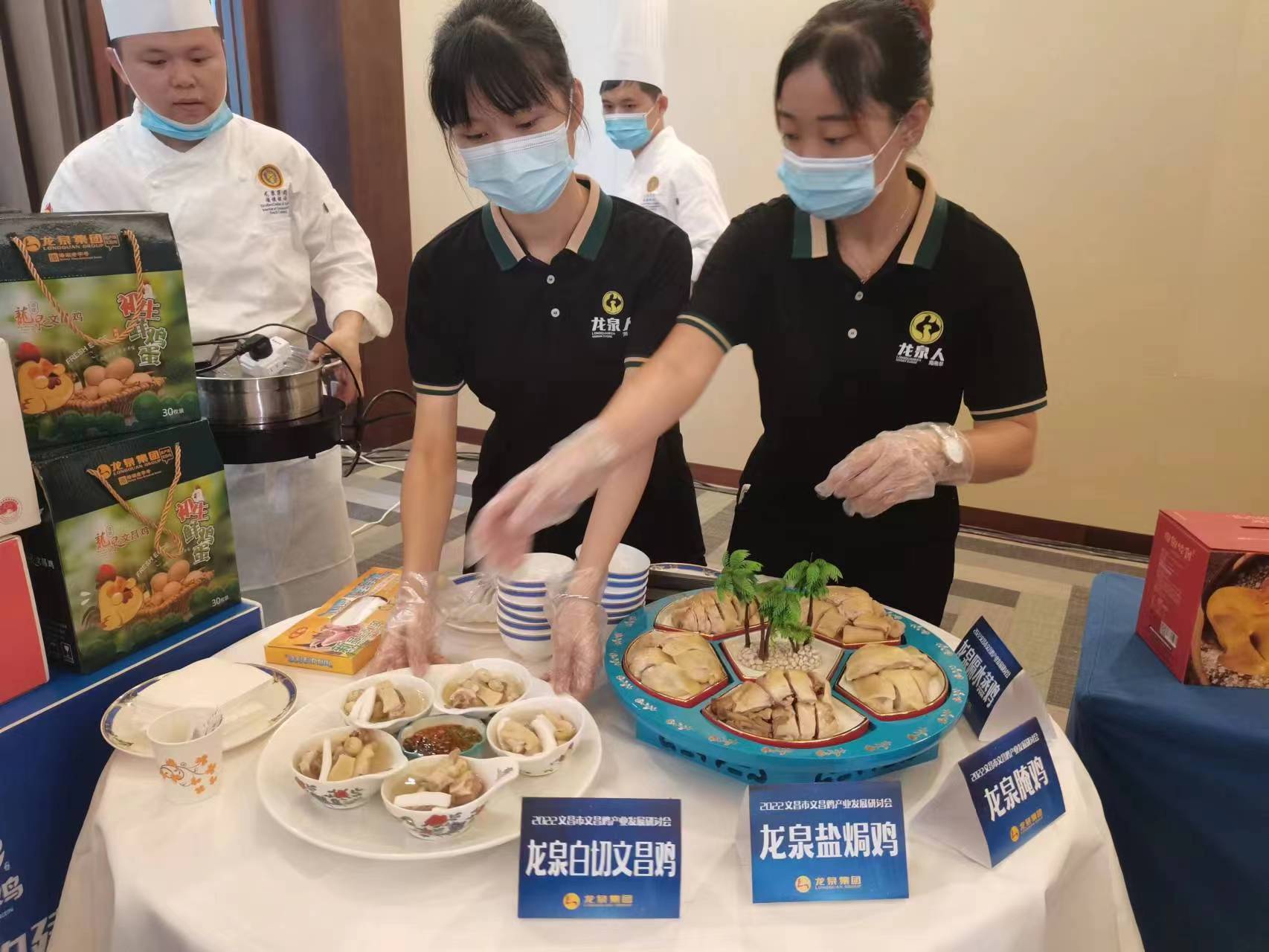 文昌雞產(chǎn)業(yè)發(fā)展論壇上展示的不同烹飪方式的文昌雞。文昌市農(nóng)業(yè)局供圖