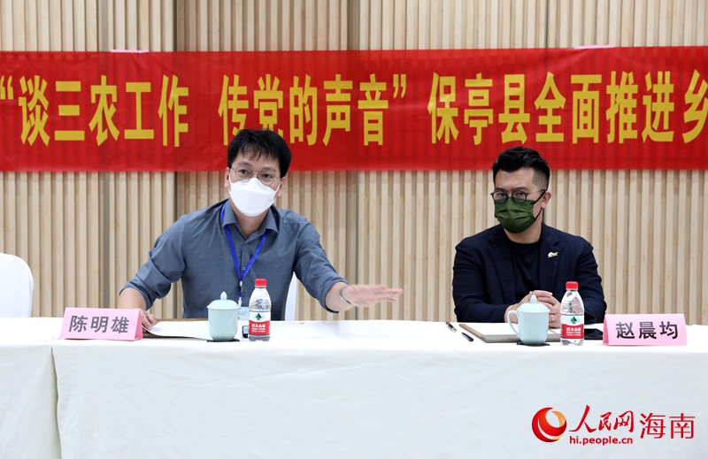 會(huì)上與會(huì)嘉賓為保亭發(fā)展建言獻(xiàn)策。人民網(wǎng) 符武平攝