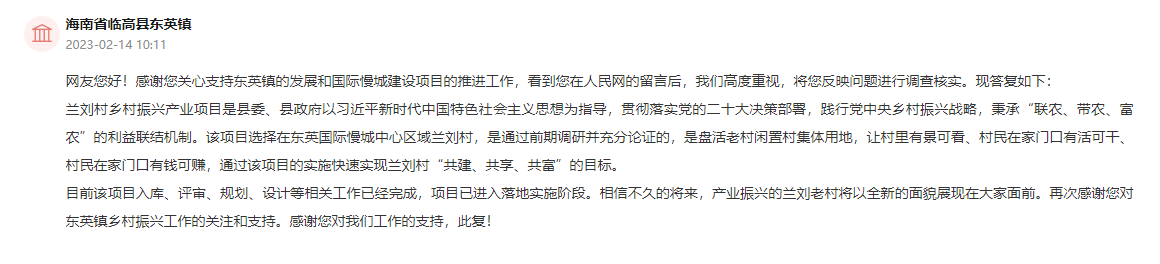 回復(fù)截圖。