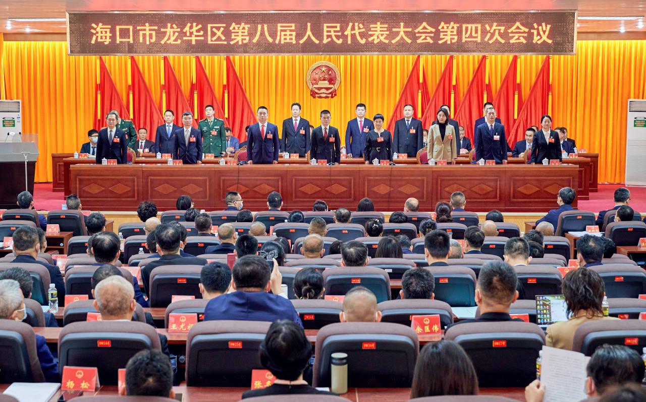 ?？谑旋埲A區(qū)第八屆人民代表大會(huì)第四次會(huì)議。 龍華區(qū)供圖