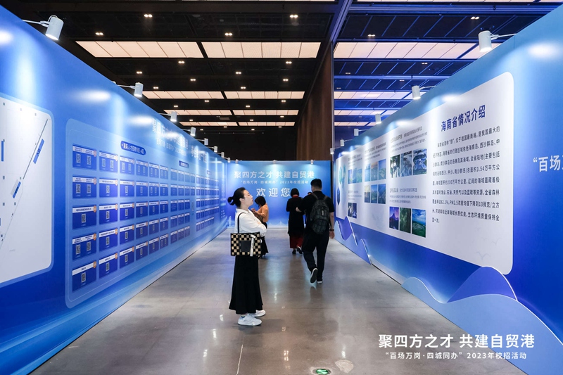 海南“百場萬崗·四城同辦”2023年校招活動廣州站現(xiàn)場。海南省委宣傳部供圖