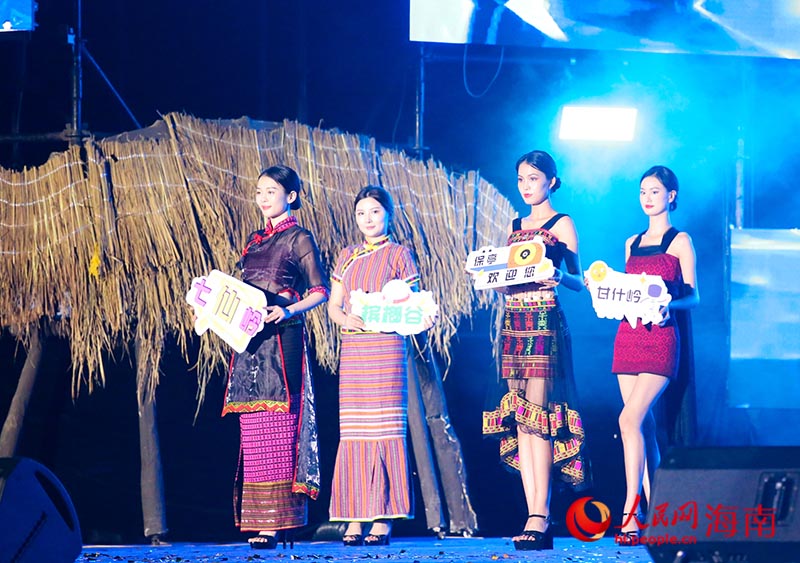 黎苗服飾T臺秀現(xiàn)場。人民網(wǎng) 牛良玉攝