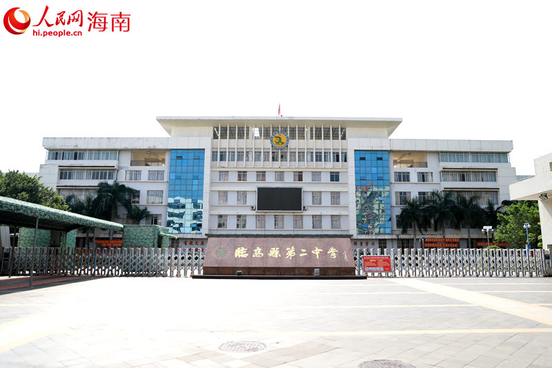 臨高縣第二中學(xué)。 人民網(wǎng)記者 孟凡盛攝
