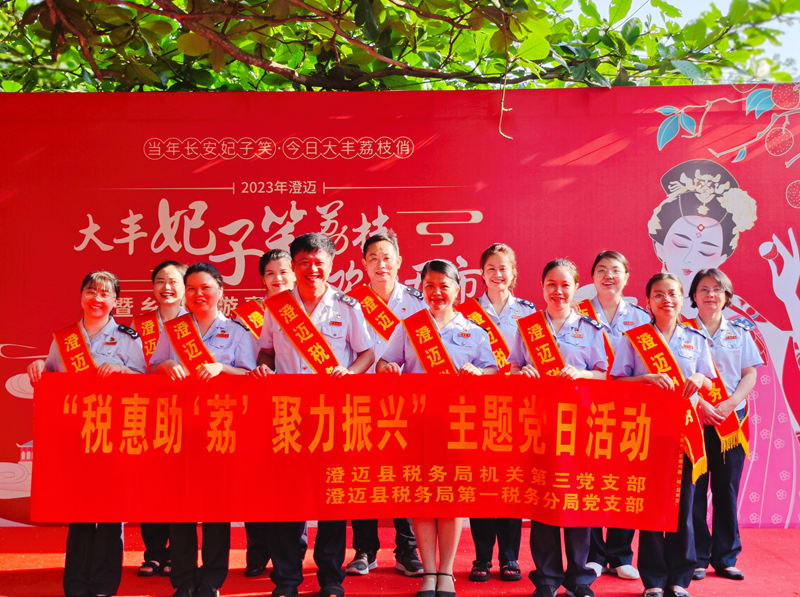 “稅惠助‘荔’ 聚力振興”主題黨日活動現(xiàn)場。海南稅務(wù)供圖