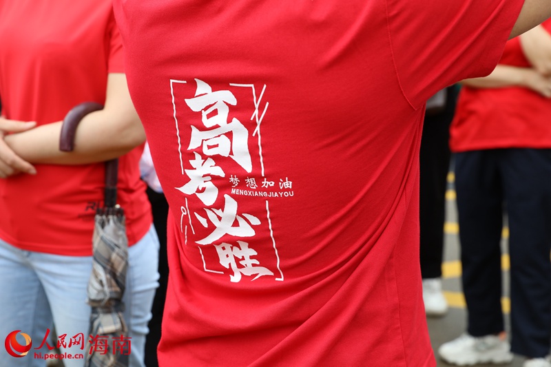 在海南華僑中學（高中部）考點，不少家長穿著紅色衣服前來為考生加油。人民網(wǎng)記者 孟凡盛攝
