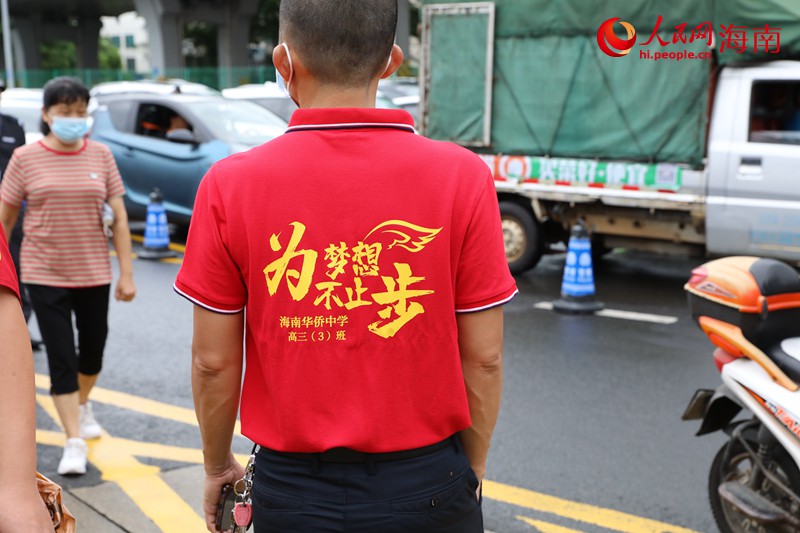 在海南華僑中學(xué)（高中部）考點(diǎn)，不少家長(zhǎng)穿著紅色衣服前來為考生加油。人民網(wǎng)記者 孟凡盛攝