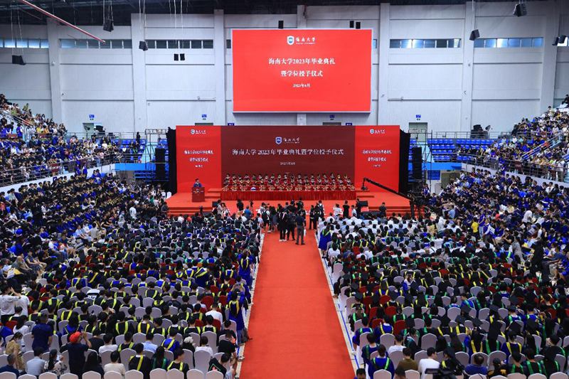 畢業(yè)典禮暨學位授予儀式現(xiàn)場。海南大學供圖