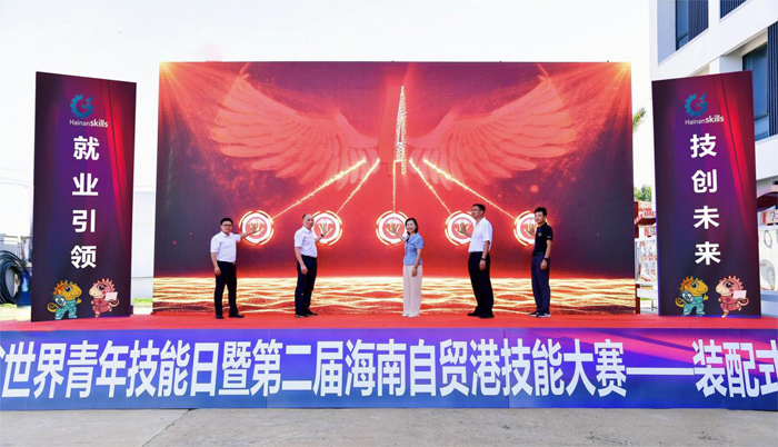 2023年海南省世界青年技能日暨第二屆海南自貿(mào)港技能大賽——裝配式建筑技能競賽盛大啟幕。余晶晶 攝