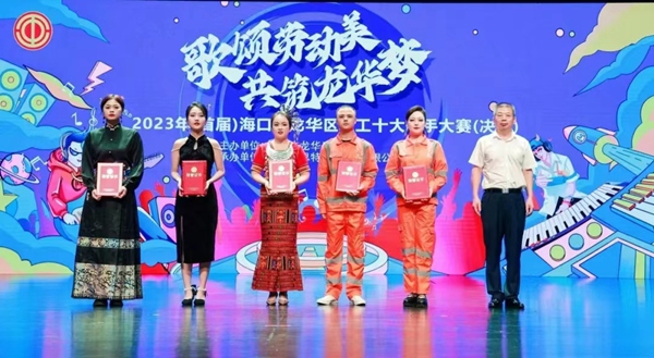 ?？谑旋埲A區(qū)首屆職工十大歌手大賽決賽頒獎現(xiàn)場。龍華區(qū)總工會供圖