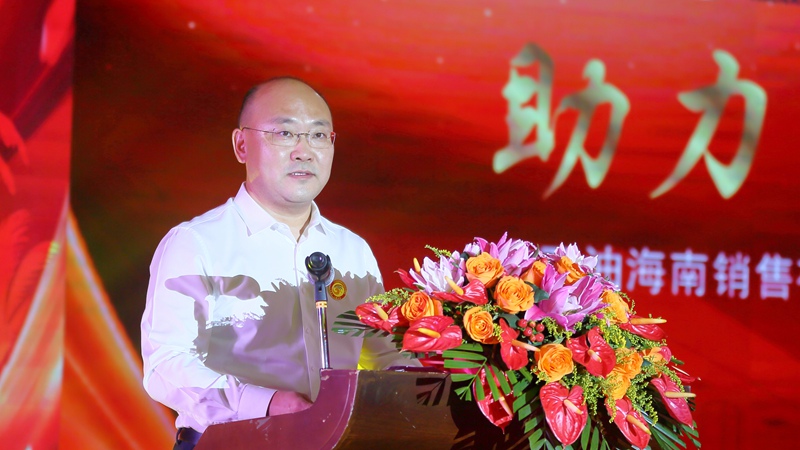 中石油海南銷(xiāo)售有限公司董事長(zhǎng)、黨委書(shū)記韓釗致辭。主辦方供圖