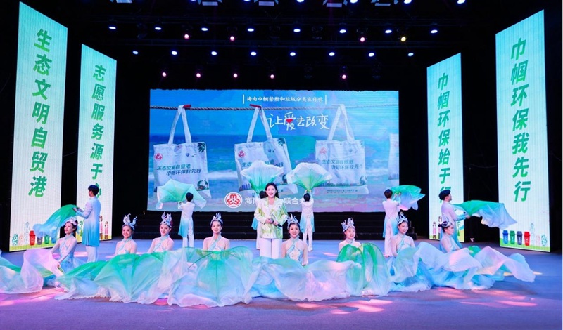 2-省婦聯(lián)巾幗原創(chuàng)環(huán)保主題曲《讓愛去改變》歌舞表演。主辦方供圖