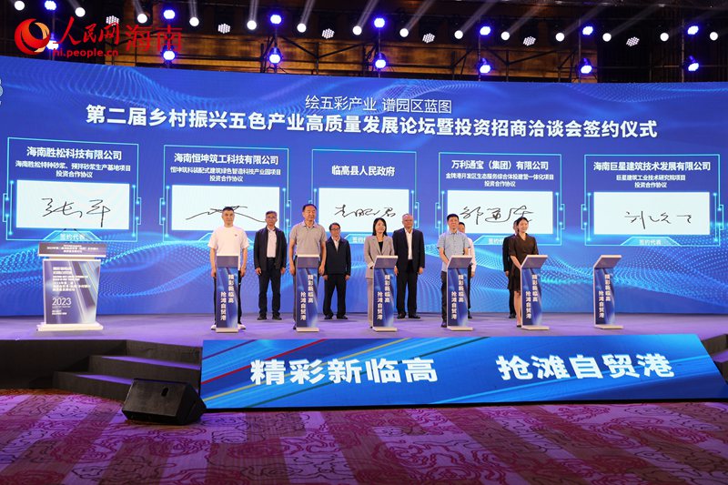 簽約儀式。 人民網(wǎng)記者孟凡盛攝
