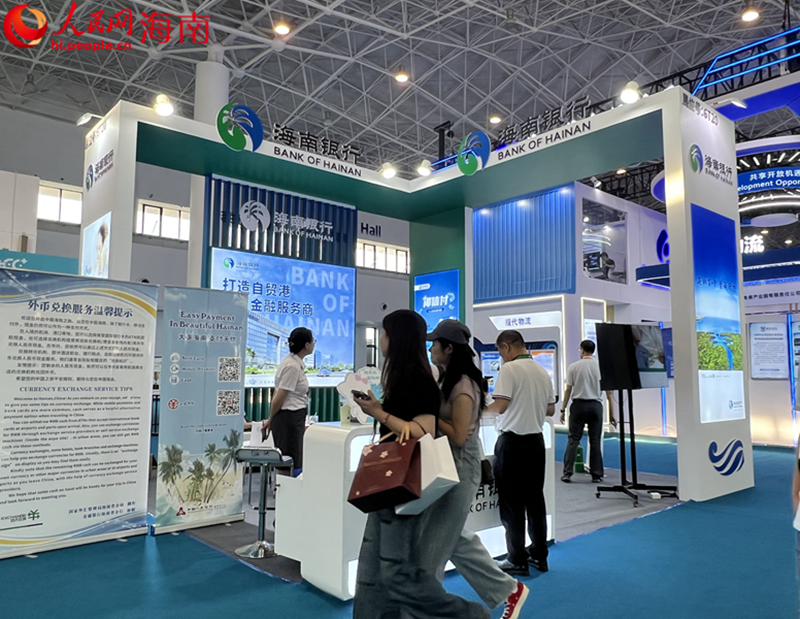 消博會(huì)上的海南銀行展館。人民網(wǎng)記者 李學(xué)山攝