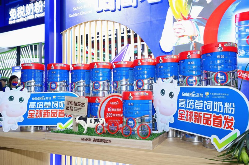 消博會上向全球展示高培“新”“奇”“特”消費精品。海南高培乳業(yè)有限公司供圖