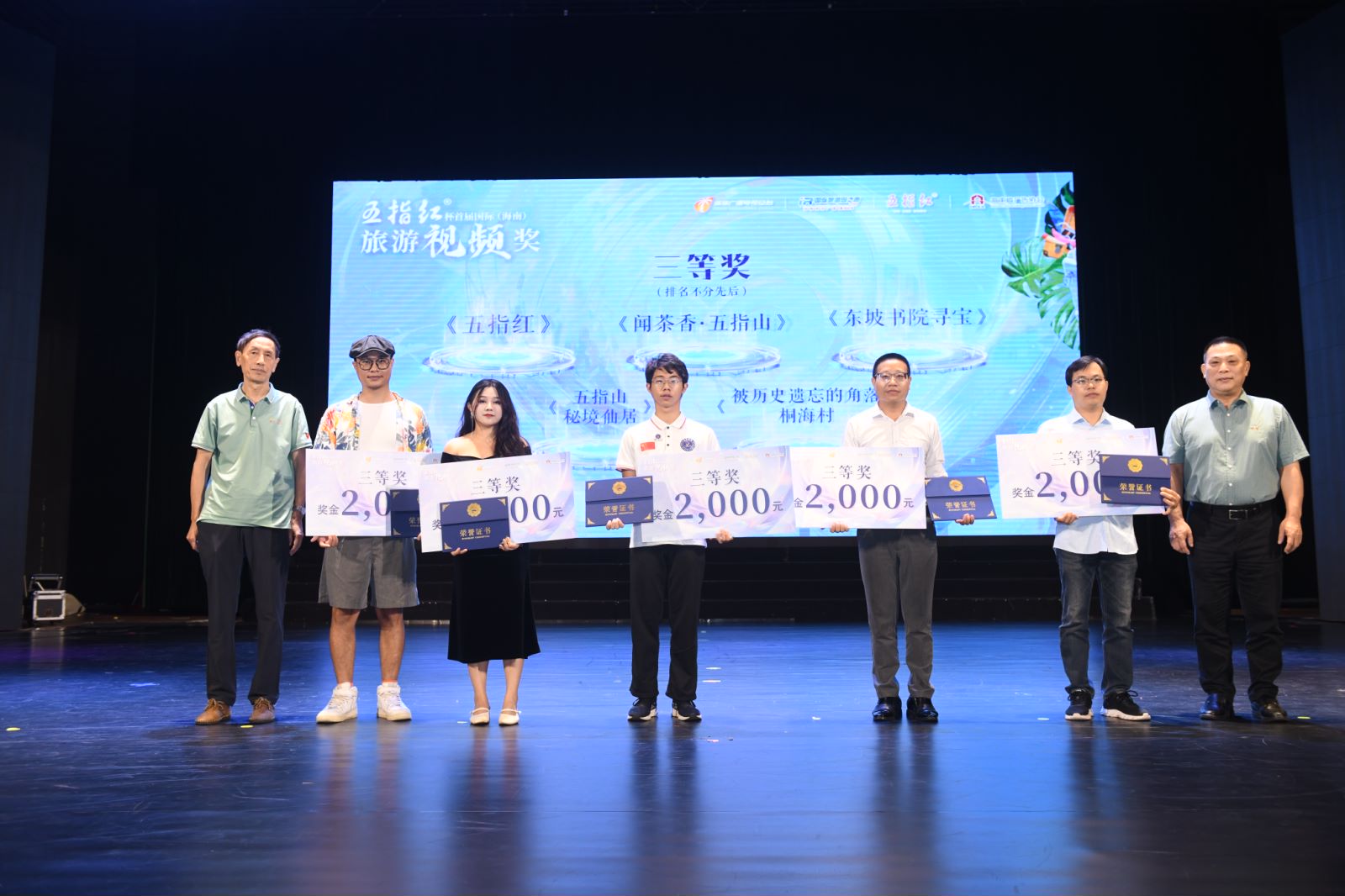 頒獎(jiǎng)現(xiàn)場(chǎng)。20240619主辦方供圖