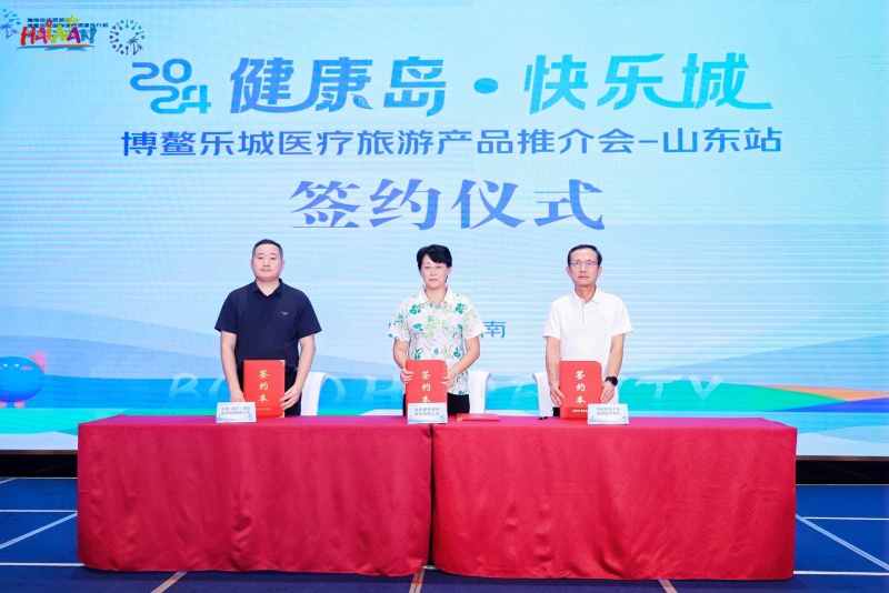 會(huì)上，有關(guān)單位舉行了簽約儀式。 主辦方供圖