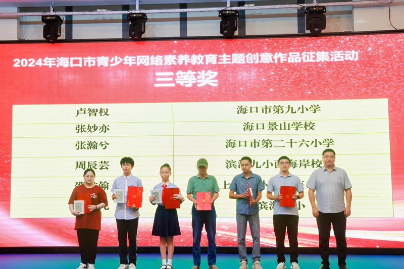 海口市委網(wǎng)信辦主任孫悅文為三等獎(jiǎng)獲得者頒獎(jiǎng)。主辦方供圖.jpg