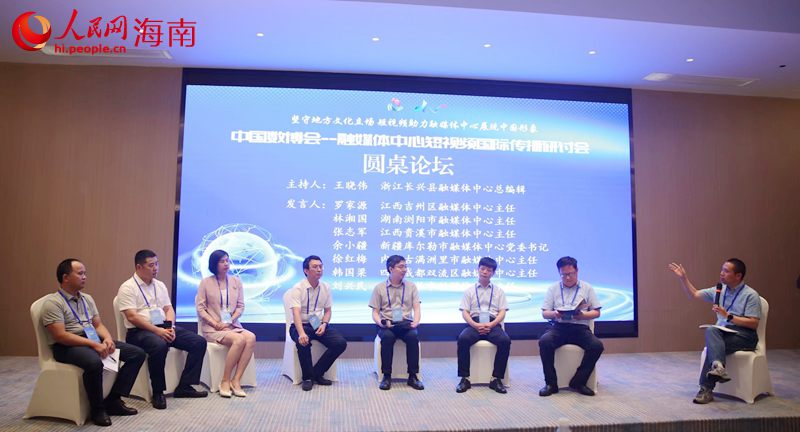 論壇現(xiàn)場(chǎng)。人民網(wǎng)記者 毛雷攝
