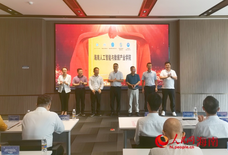 相關領導嘉賓為海南人工智能與數(shù)據產業(yè)學院揭牌。 人民網 枉源攝.jpg