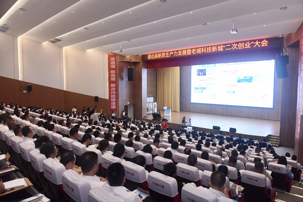 大會(huì)現(xiàn)場(chǎng)。澄邁縣委宣傳部供圖