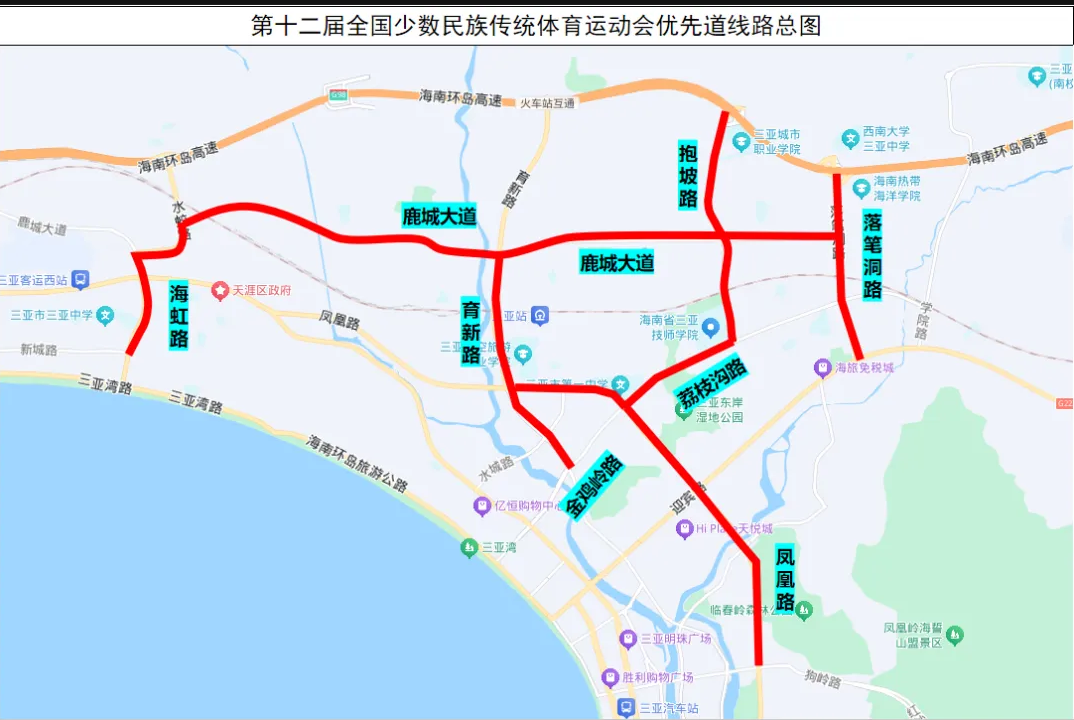 運(yùn)動(dòng)會(huì)優(yōu)先道線路圖。三亞交警提供