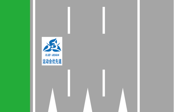 優(yōu)先車道標(biāo)識(shí)設(shè)置示意圖。三亞交警提供