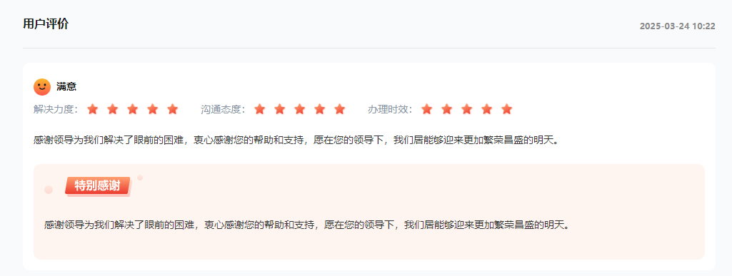 點擊查看留言及回復(fù)詳情