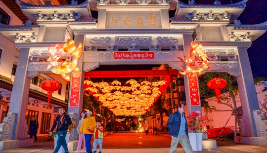 千年瓊臺(tái)承福運(yùn) 萬(wàn)家燈火迎春歸