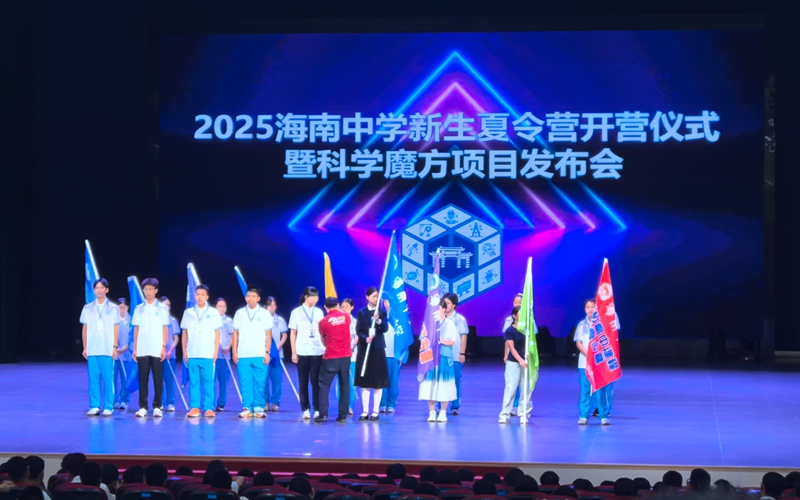 校方為新生夏令營各營授旗。