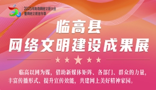臨高篇